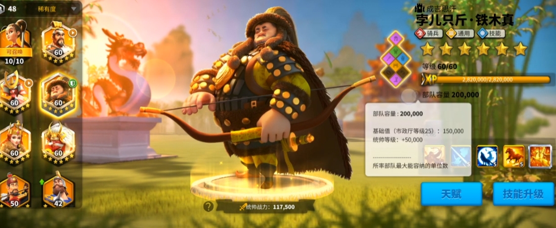 万国觉醒如何提升训兵数量