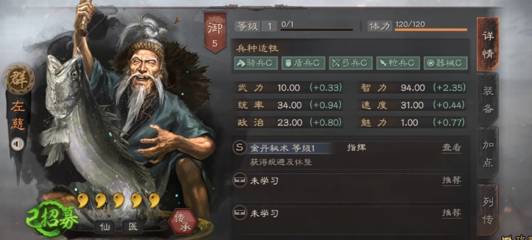 三国志战略版s3仙人盾如何