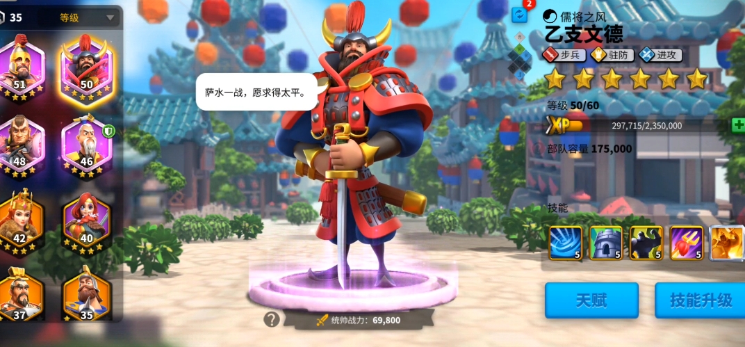 万国觉醒如何提升武将等级