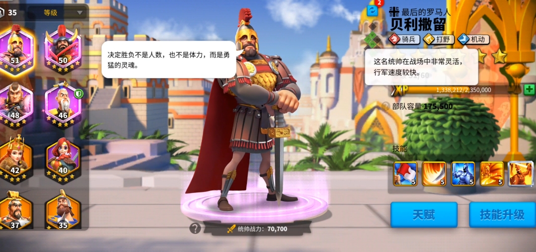 万国觉醒如何提升武将等级