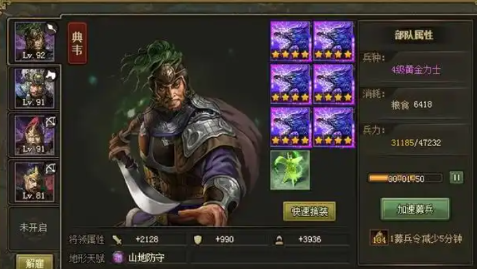 攻城掠地11张飞怎么过