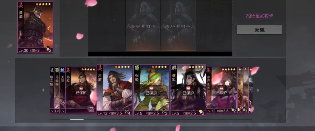 率土之滨武将卡要怎么觉醒