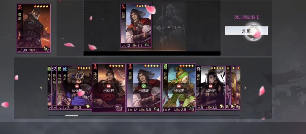 率土之滨武将卡要怎么觉醒