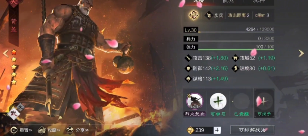 率土之滨武将卡要怎么觉醒