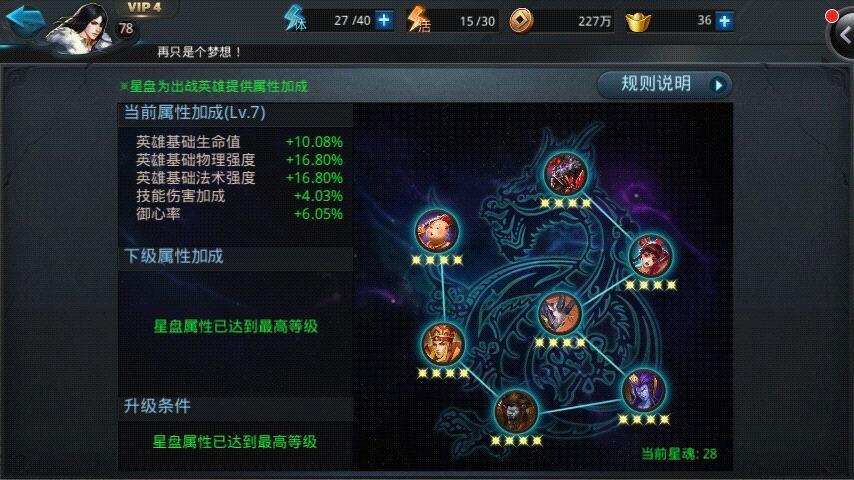 乱斗西游2铜钱有什么用