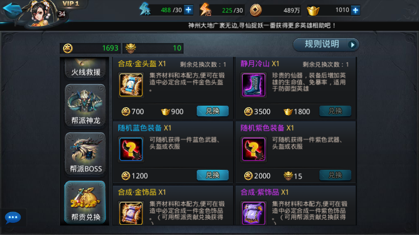 乱斗西游2铜钱有什么用