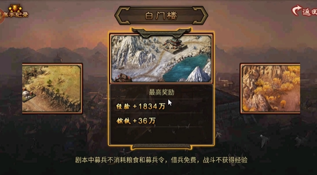 攻城掠地困难白门楼怎么过