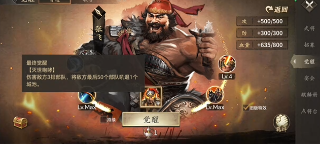攻城掠地打副本觉醒什么武将好