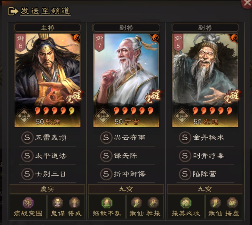 三国志战略版什么战法克制仙人盾