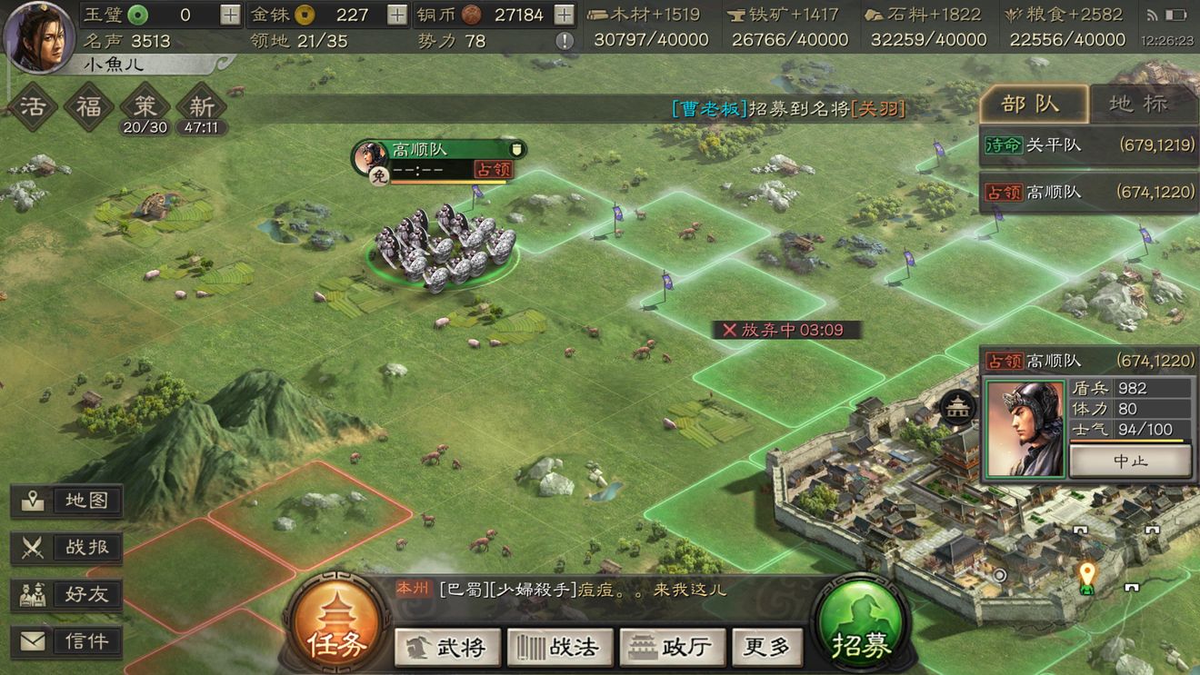 三国志战略版兵多有什么好处 三国志战略版兵多有什么好处