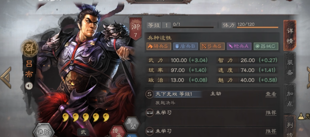 三国志战略版吕布开荒带什么