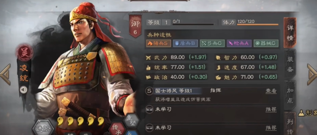 三国志战略版s6吴骑什么战法