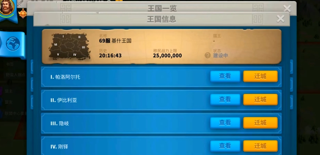 万国觉醒如何定点移城 万国觉醒如何定点移城