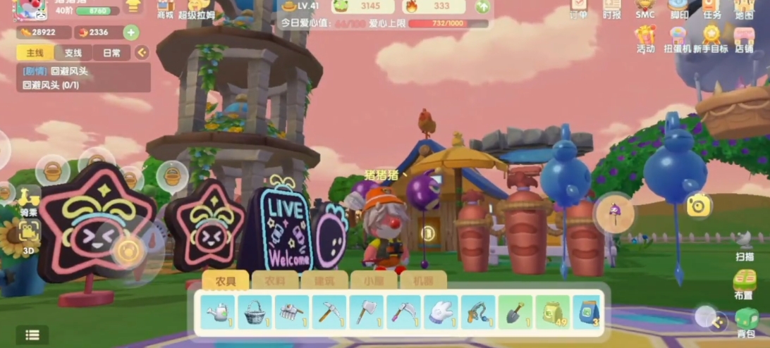 摩尔庄园院子塔怎么叠