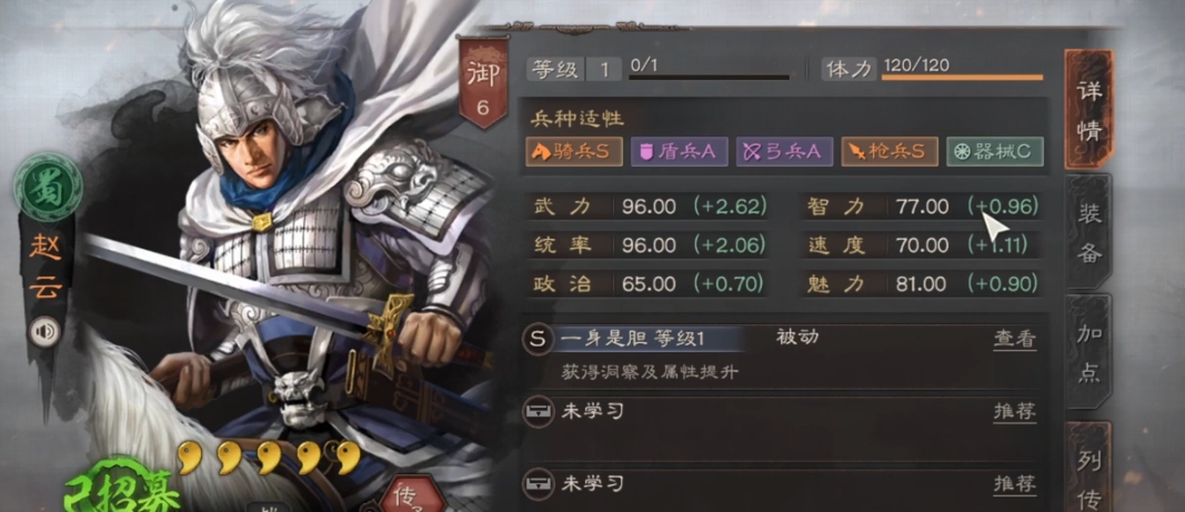 三国志战略版s2赵云马超如何开荒