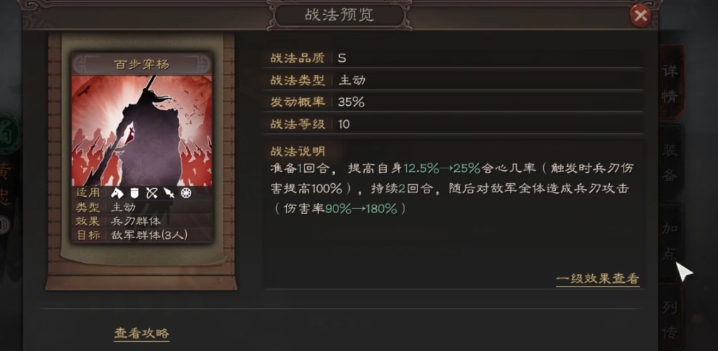 三国志战略版s2赵云马超如何开荒