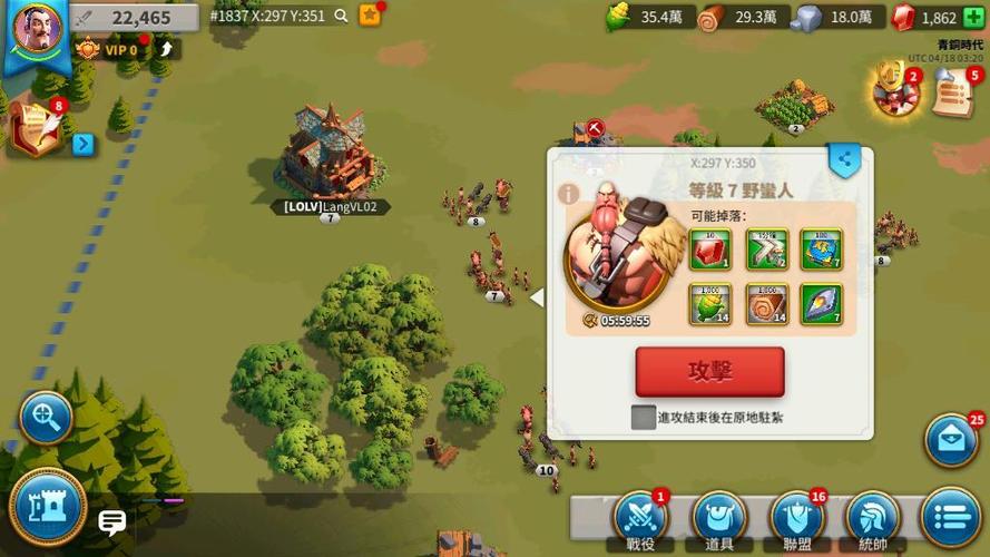 万国觉醒打4级城寨用什么兵