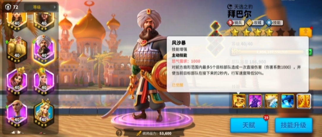 万国觉醒出战武将如何增加