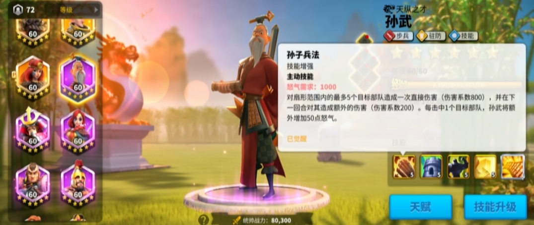 万国觉醒出战武将如何增加