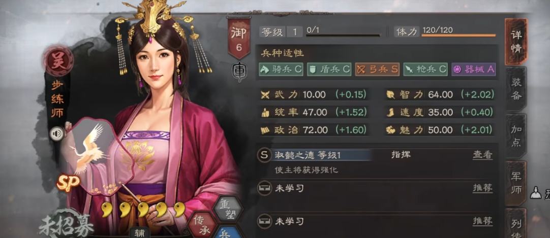 三国志战略版步练师如何搭配