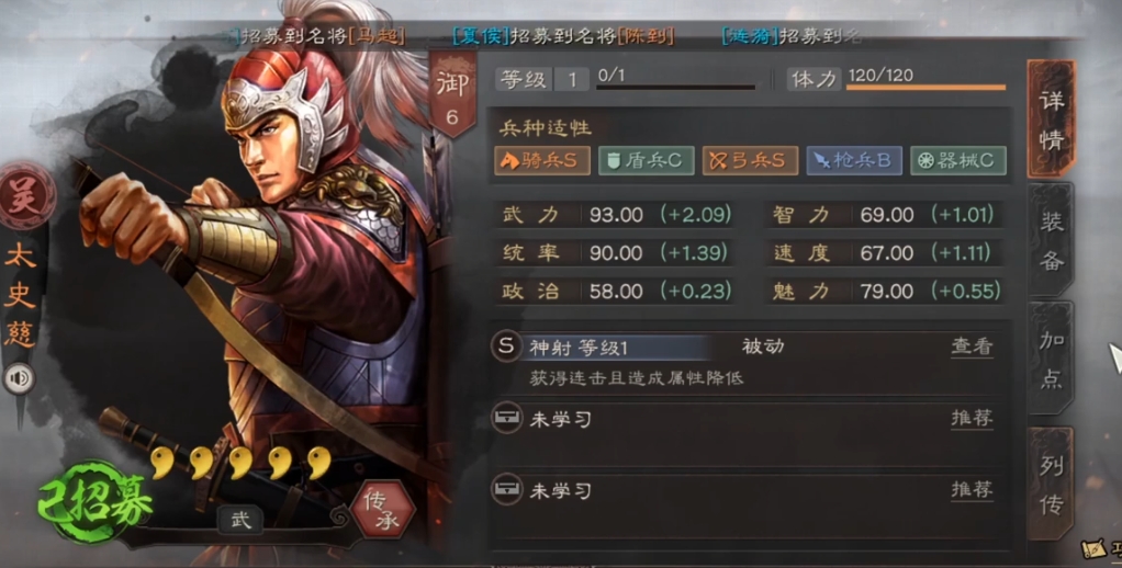 三国志战略版步练师如何搭配