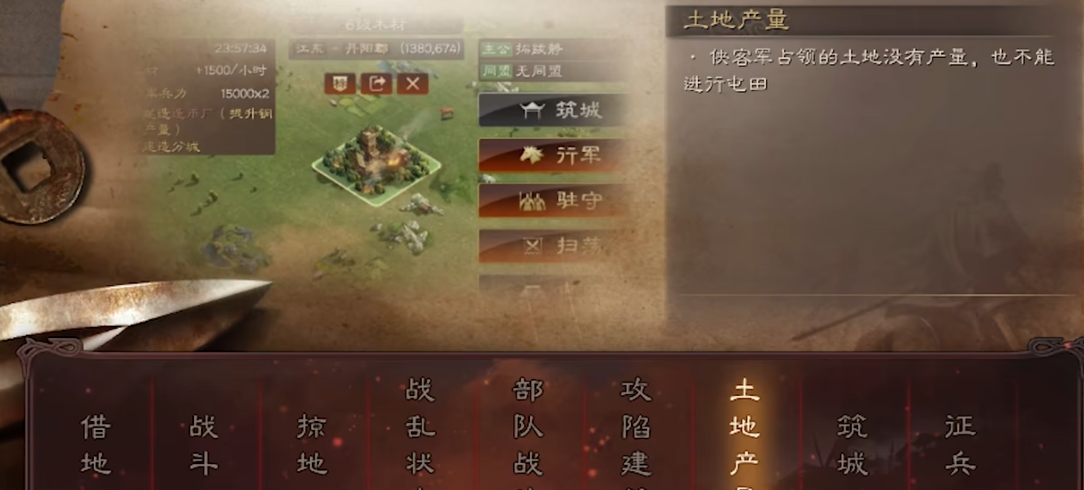 三国志战略版如何包围土匪