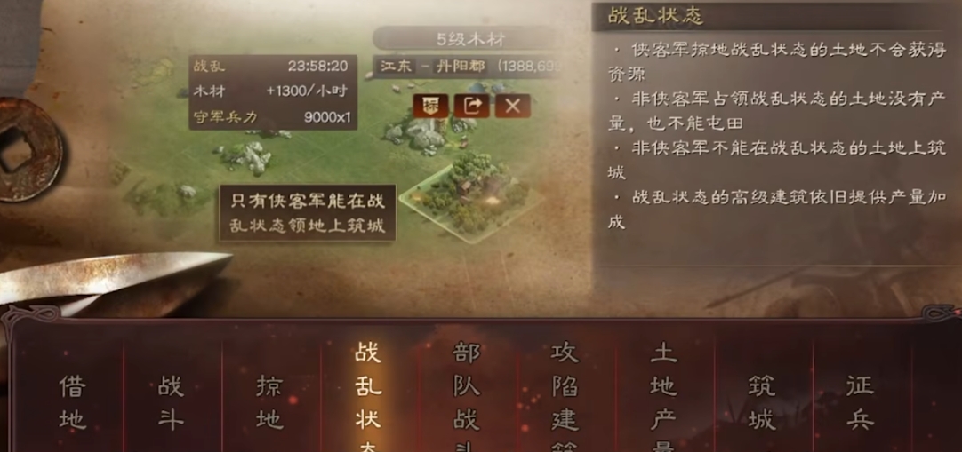 三国志战略版如何包围土匪 三国志战略版如何包围土匪