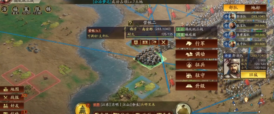 三国志战略版兵如何进营帐