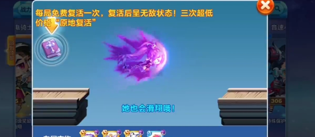 天天酷跑如何觉醒人物属性