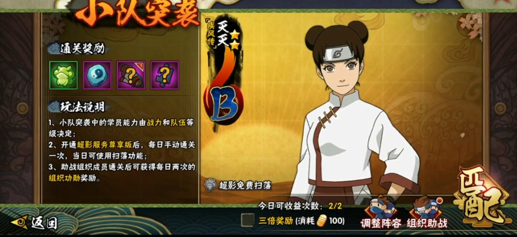 火影忍者修行之路怎么打