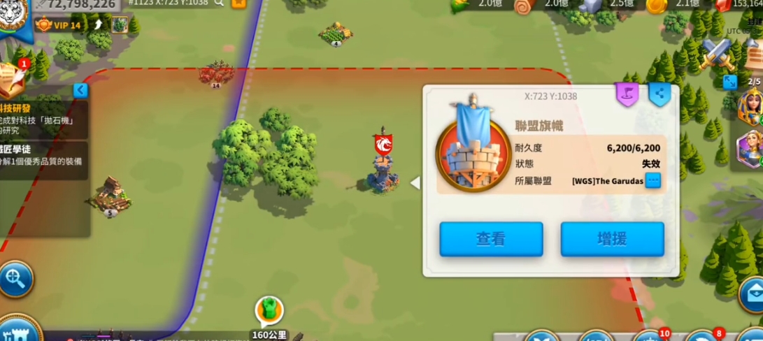 万国觉醒中联盟要塞如何拆除