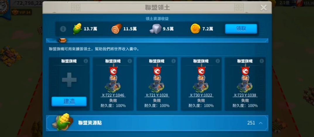 万国觉醒中联盟要塞如何拆除