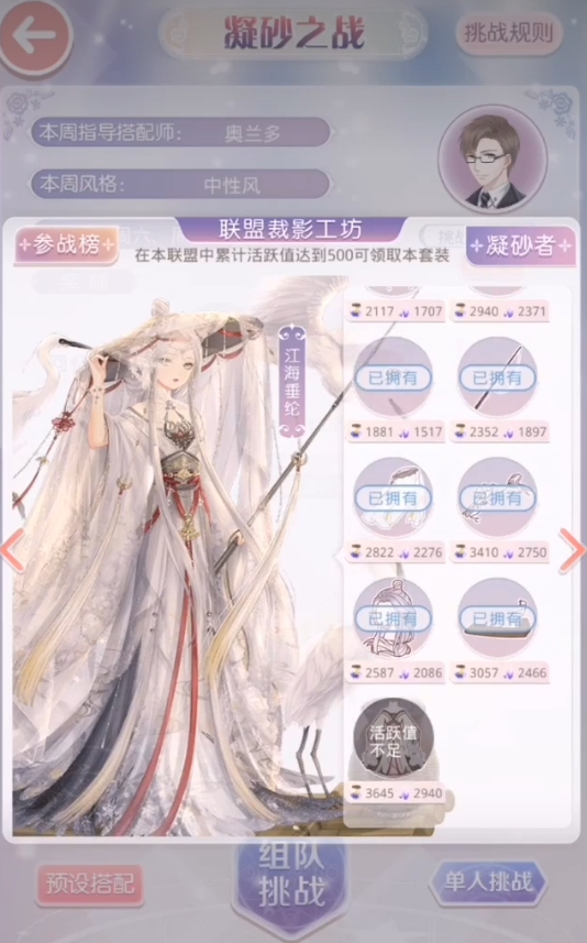 奇迹暖暖凝砂之战活跃度怎么提高