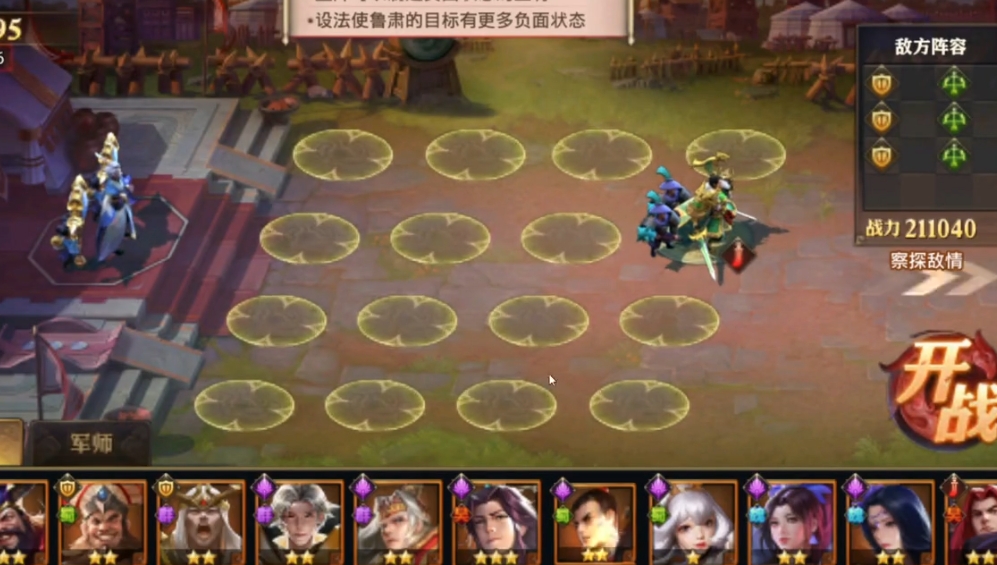 少年三国志零传播篇怎么玩