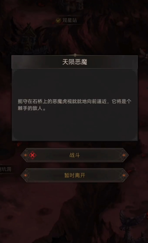 地下城堡3天陨恶魔怎么打