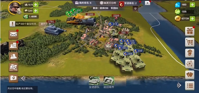 二战风云被宣战怎么办