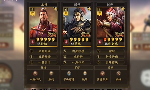 三国志战略版孙权开荒带什么战法