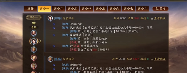 三国志战略版攻打六级地用什么