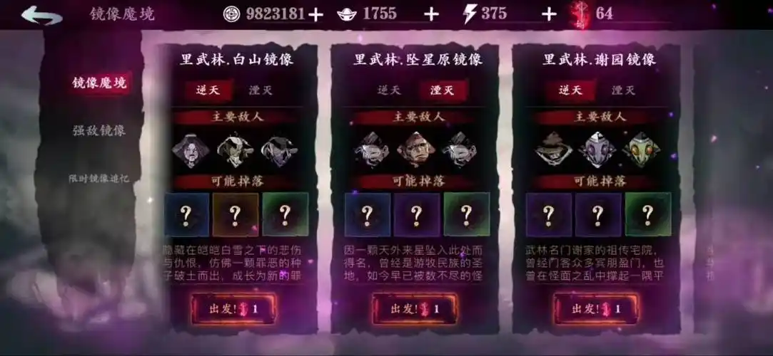 影之刃3愚者之境换什么