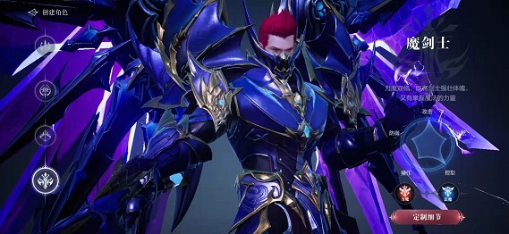 全民奇迹2魔剑士是什么属性