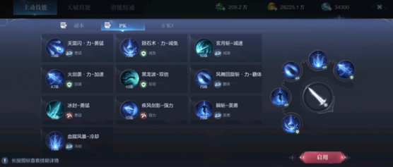 全民奇迹2魔剑士是什么属性