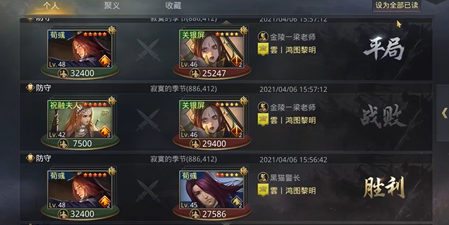 率土之滨怎么把参战的武将换掉