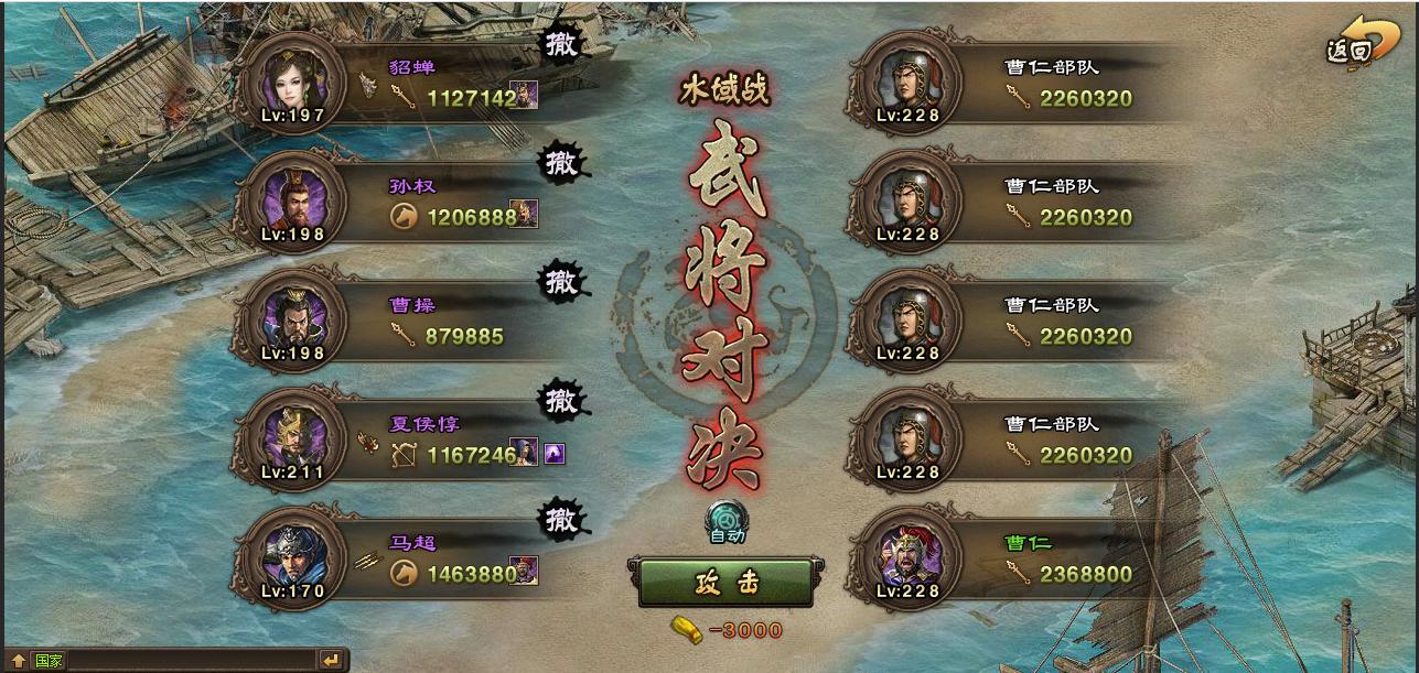 攻城掠地打曹仁用什么