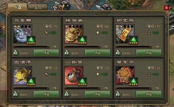 攻城掠地修罗盾加什么属性好