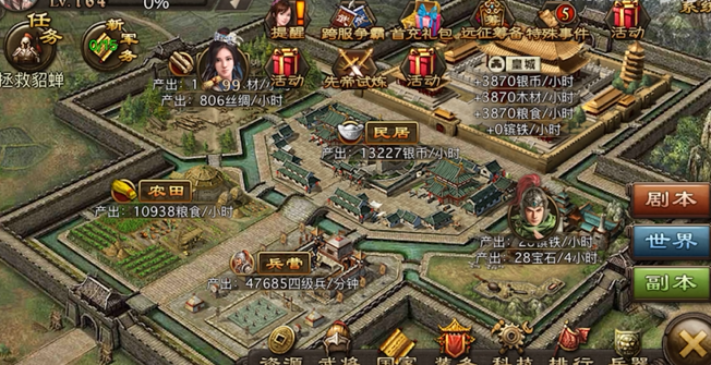 攻城掠地该怎么玩