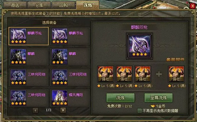 攻城掠地许褚洗练什么