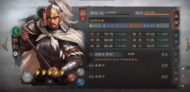 三国志战略版陈到搭配什么战法