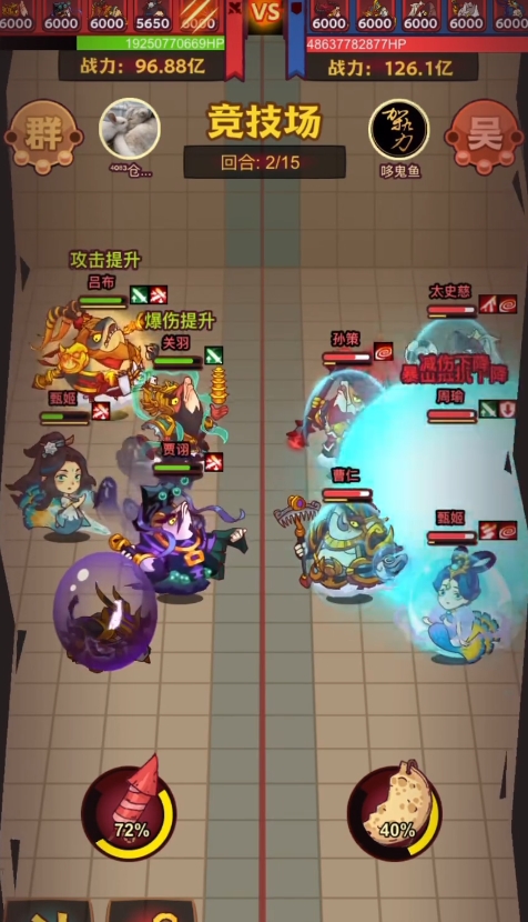 咸鱼之王吕布关羽双c怎么配