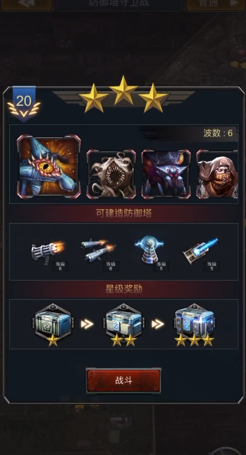 旭日之城经典战役20关怎么过