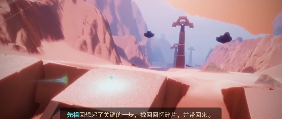 光遇怎么带回先祖的记忆碎片